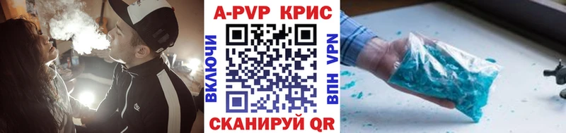 купить наркоту Сковородино А ПВП СК КРИС