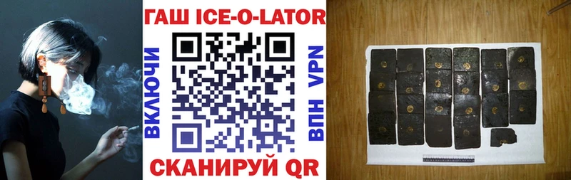 ГАШ ice o lator  Сковородино 