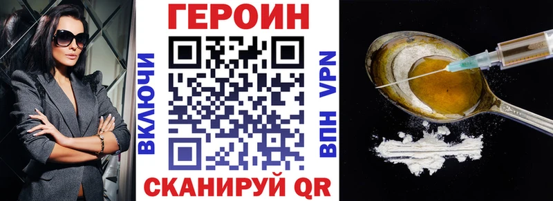 Героин герыч  как найти   Сковородино 