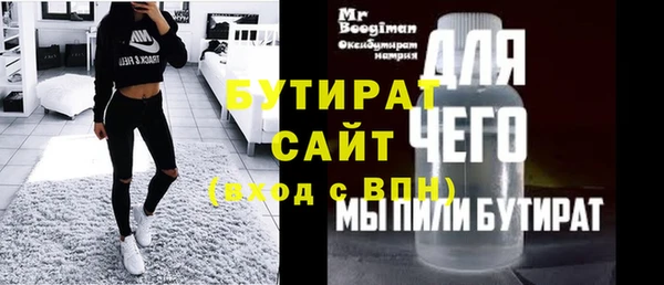 бутират Елизово