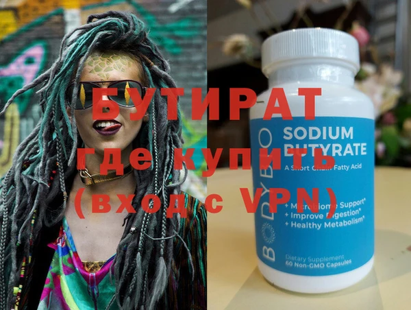 бутират Елизово