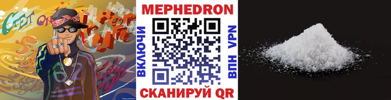 Мефедрон mephedrone Сковородино